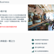 Facebook’s page offering vouchers worth more than $2,200 so that small and medium Chinese businesses can advertise on the platform during the pandemic.